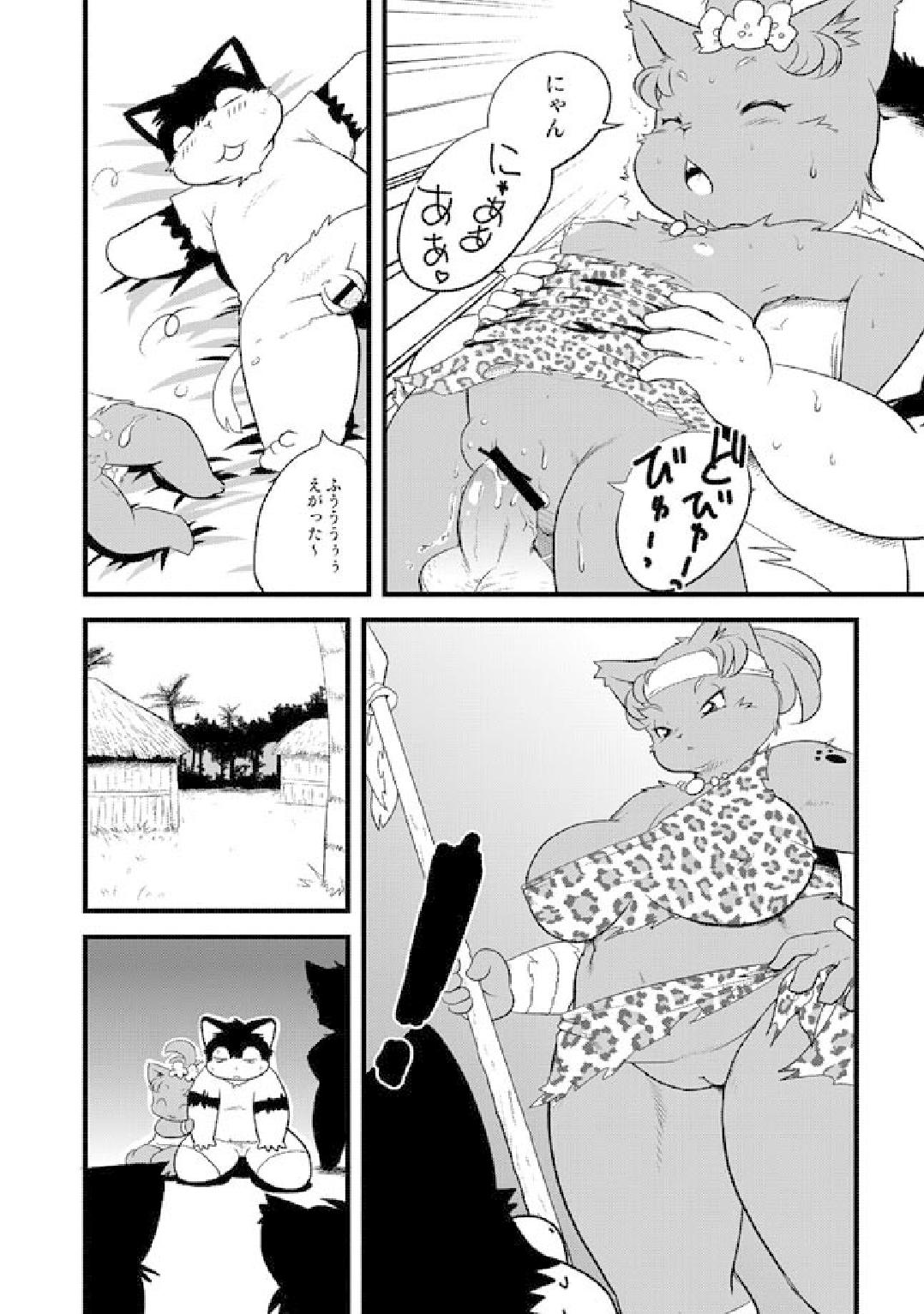 Wild Island Full of Female Cats! page 4 full