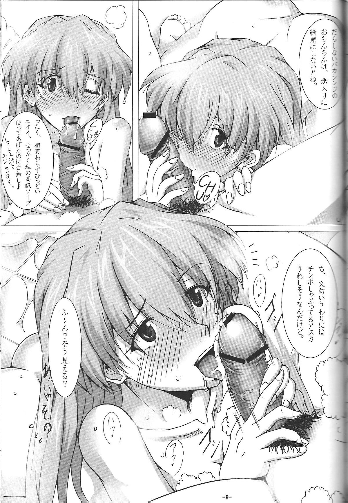 Taii to Issho ni Poka Poka Shiyou! page 10 full