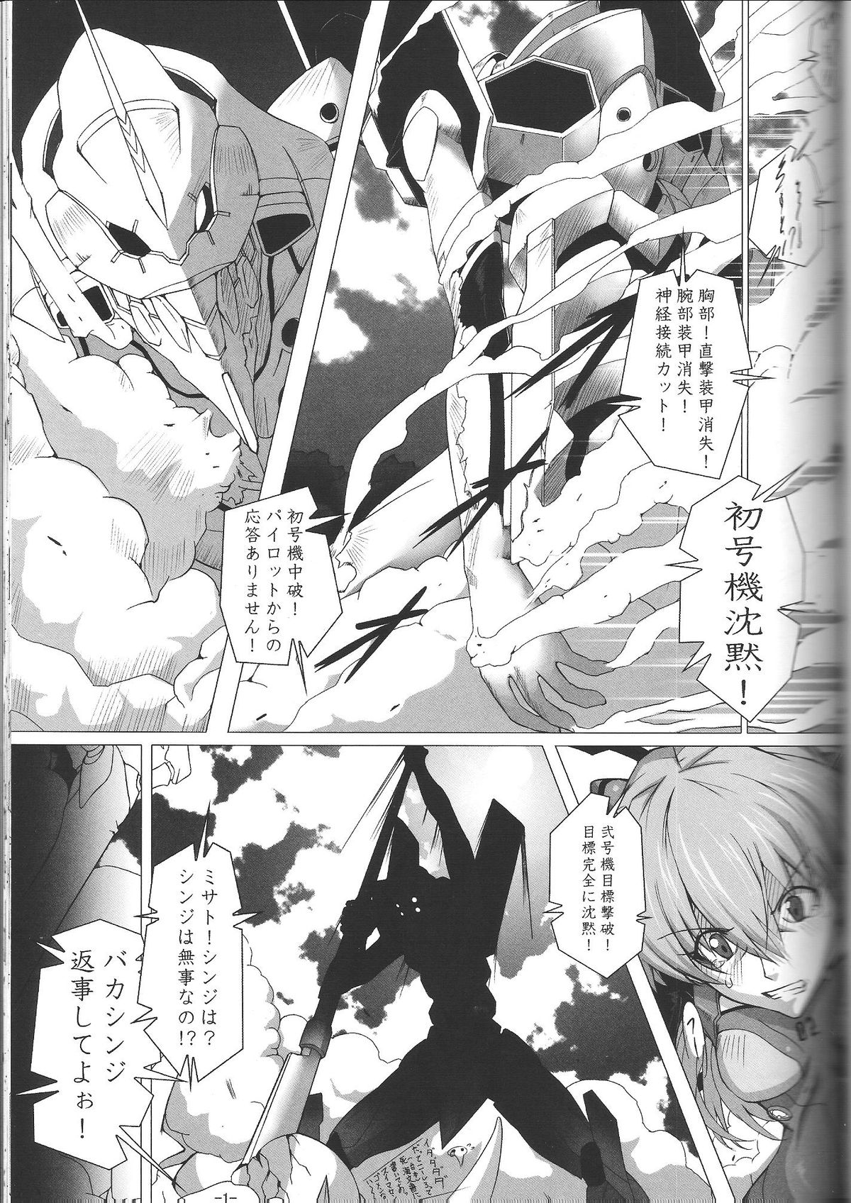 Taii to Issho ni Poka Poka Shiyou! page 2 full