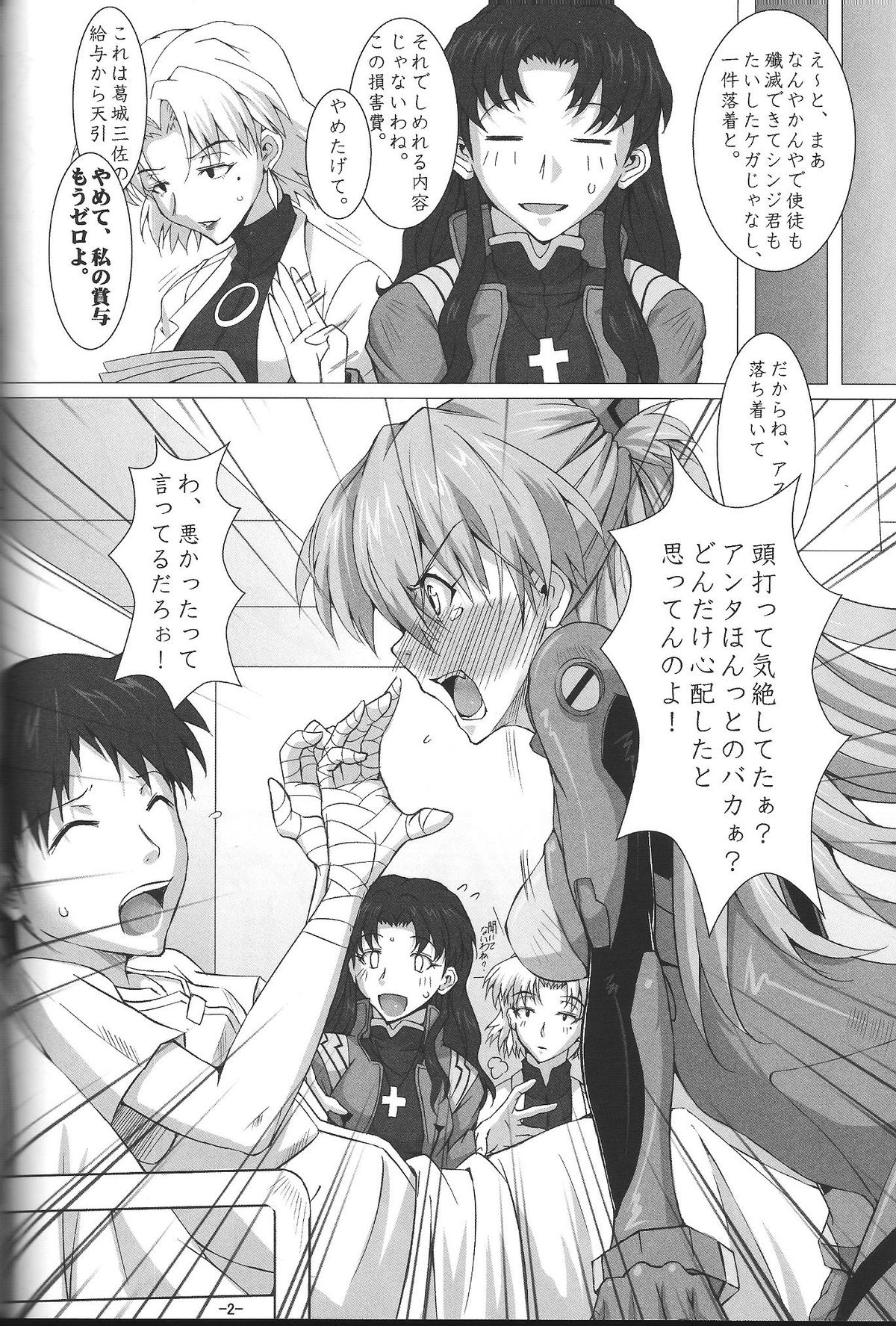 Taii to Issho ni Poka Poka Shiyou! page 3 full