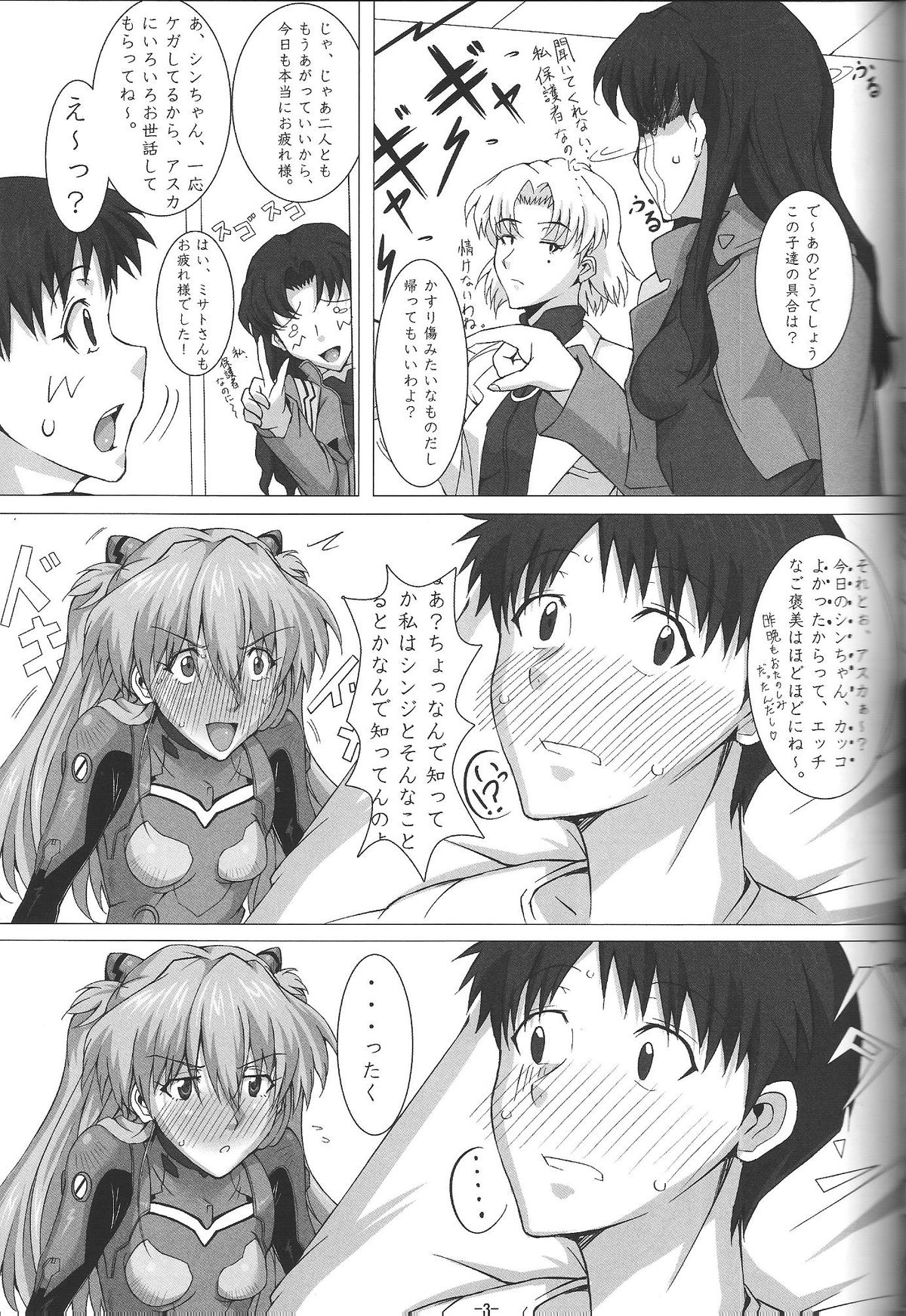 Taii to Issho ni Poka Poka Shiyou! page 4 full