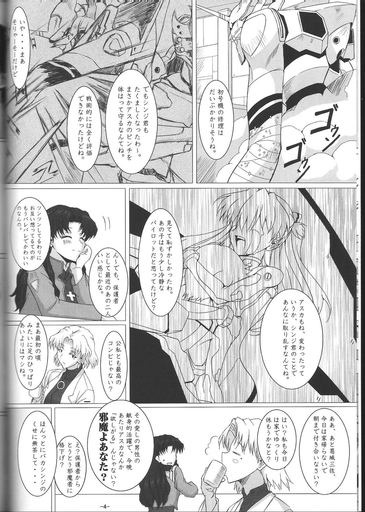 Taii to Issho ni Poka Poka Shiyou! page 5 full