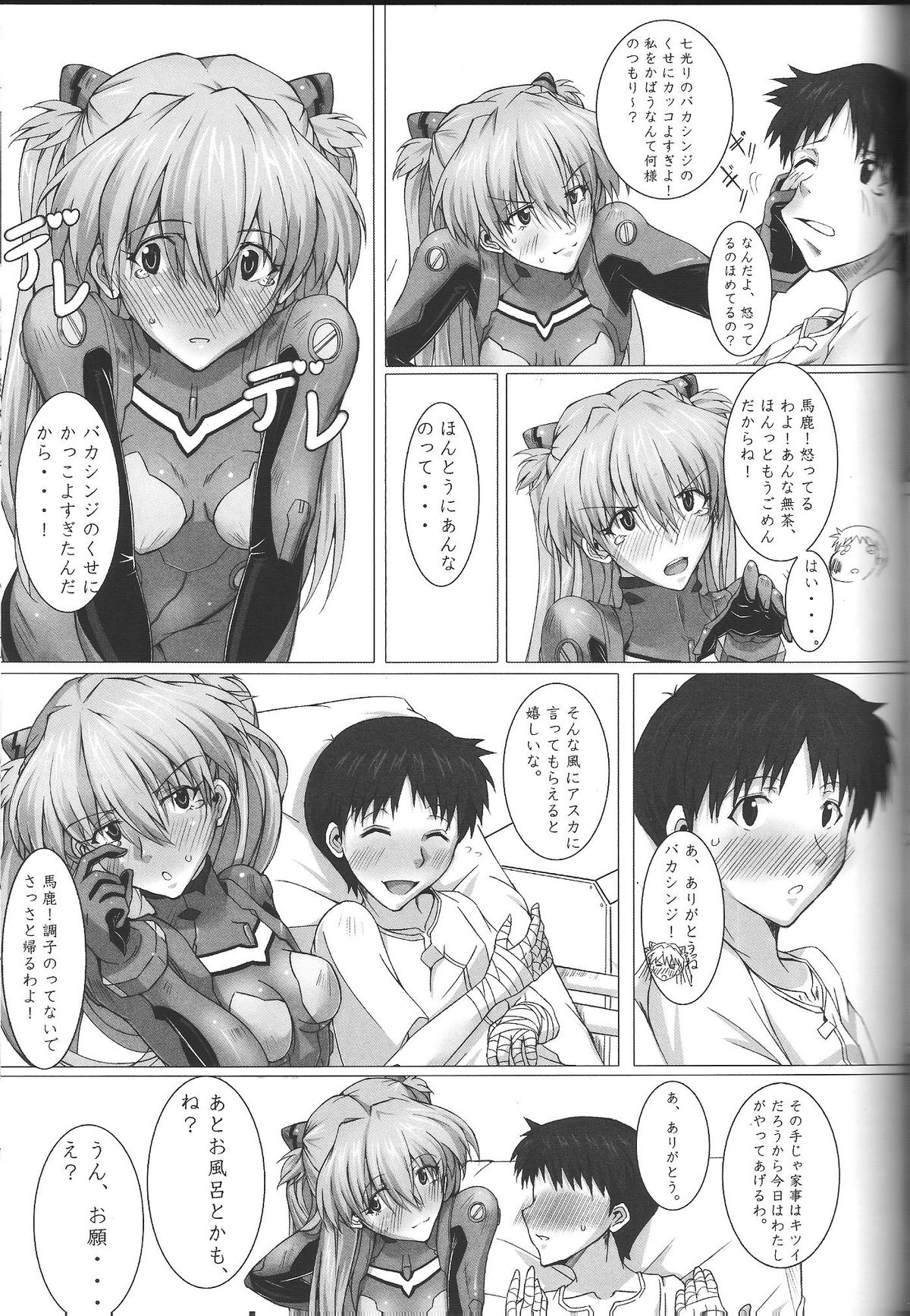 Taii to Issho ni Poka Poka Shiyou! page 6 full