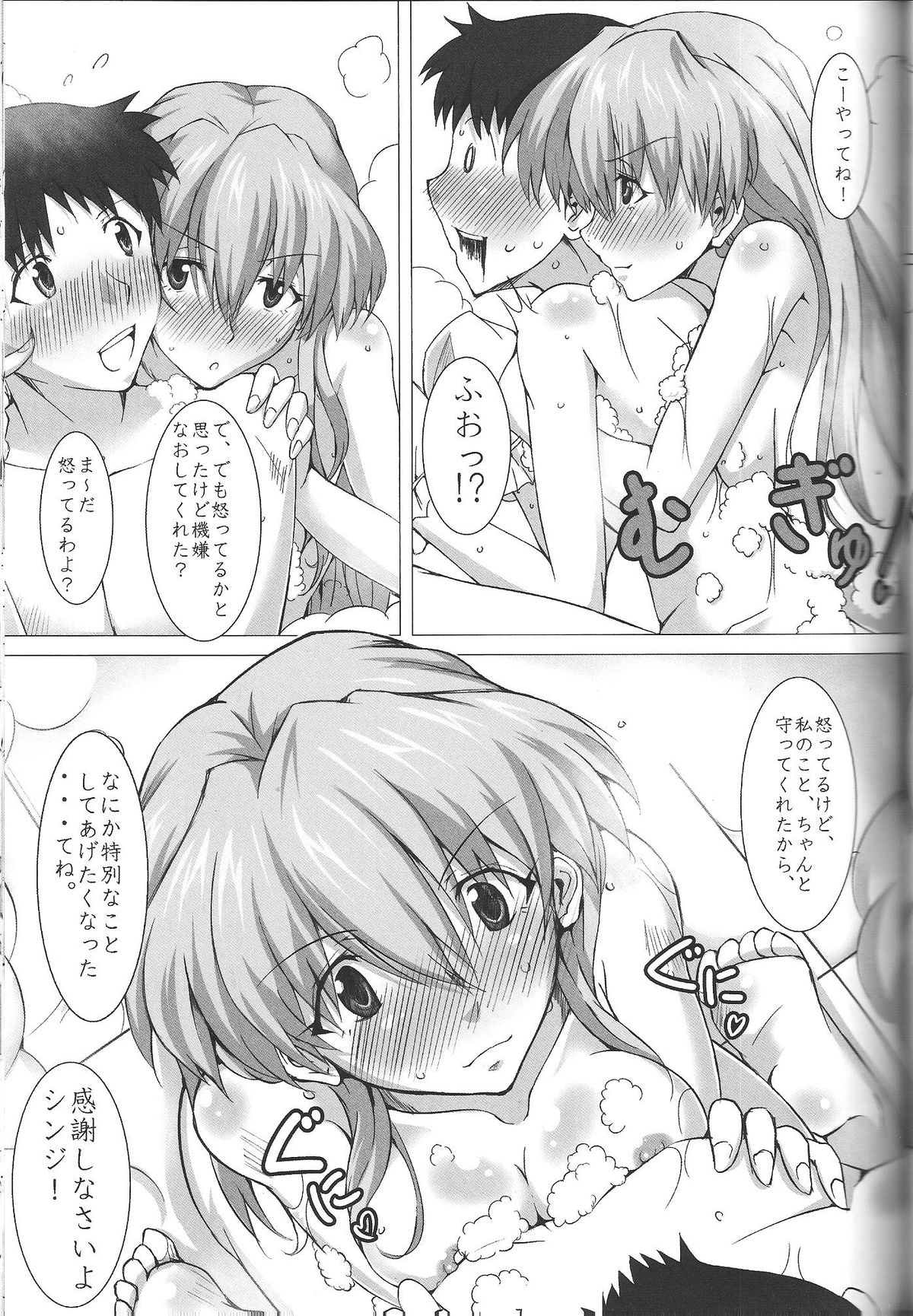 Taii to Issho ni Poka Poka Shiyou! page 8 full