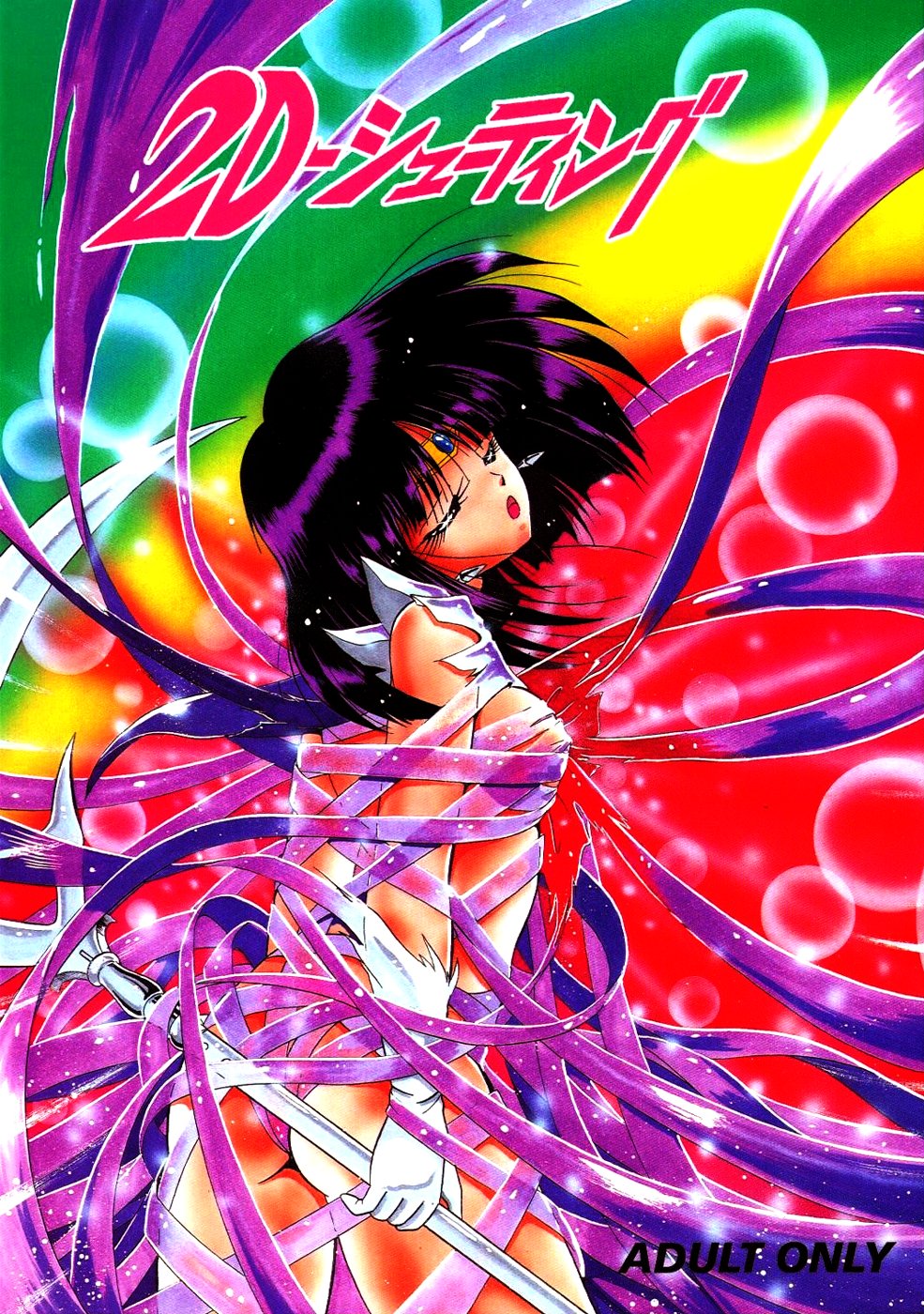 2D Shooting page 1 full