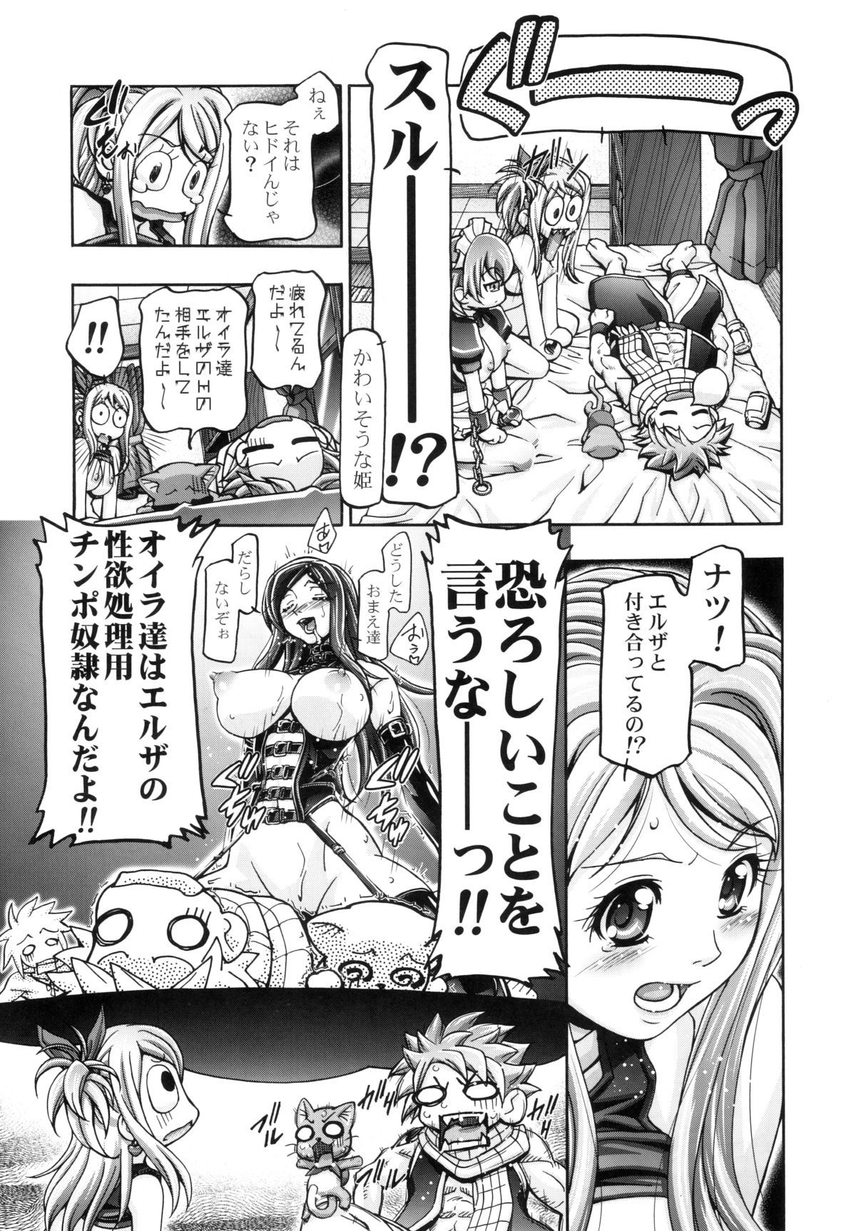Lucy & Virgo Daikatsuyaku !! page 4 full
