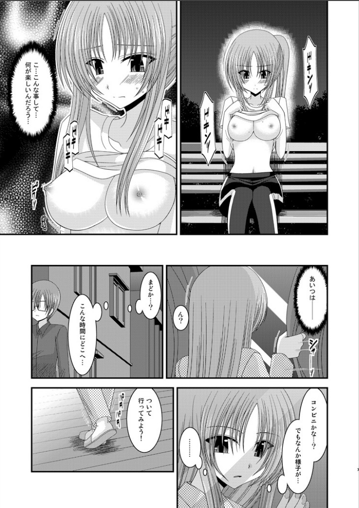 Roshutsu Shoujo Yuugi Kan page 6 full