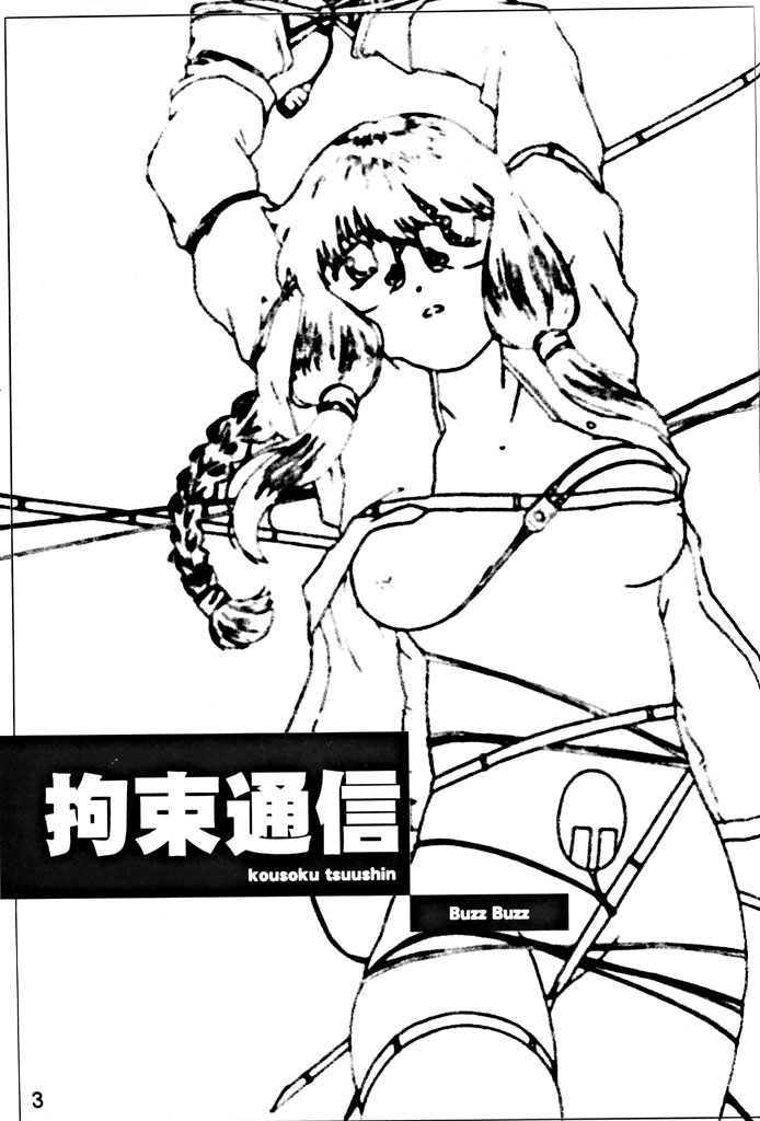 Kousoku Tsuushin Release Candidate 1 page 2 full