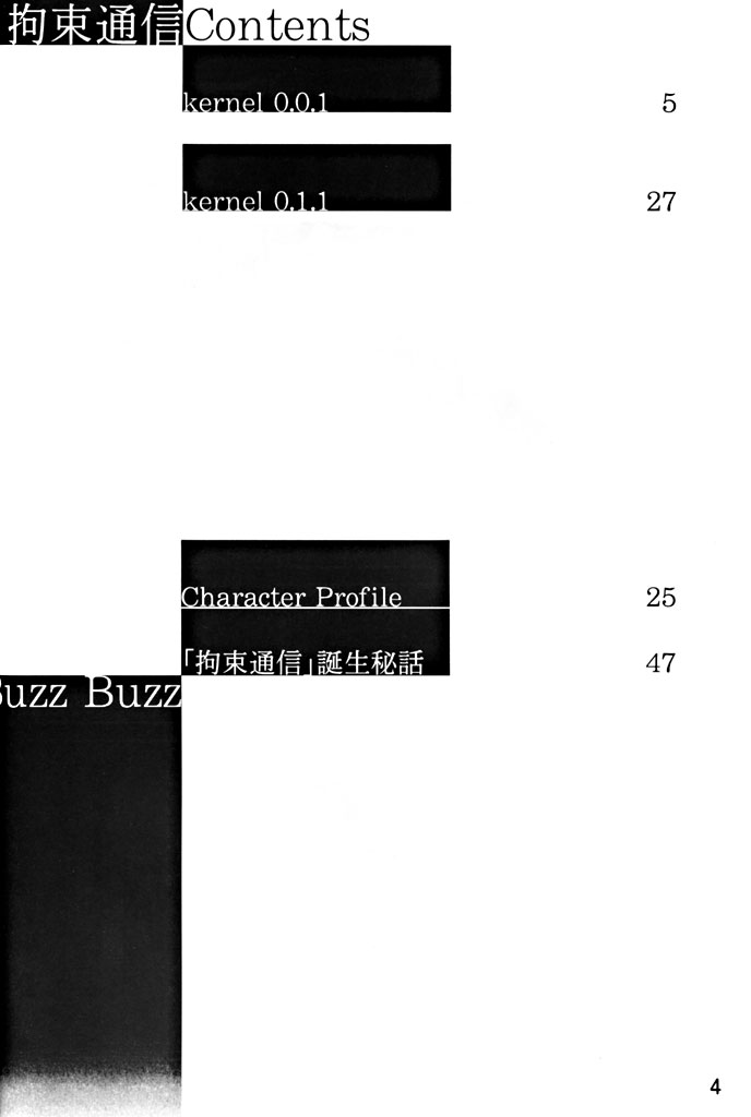 Kousoku Tsuushin Release Candidate 1 page 3 full