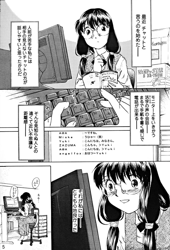 Kousoku Tsuushin Release Candidate 1 page 4 full