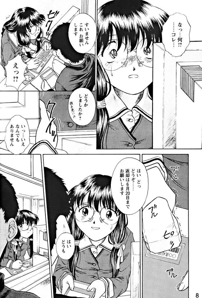 Kousoku Tsuushin Release Candidate 1 page 7 full