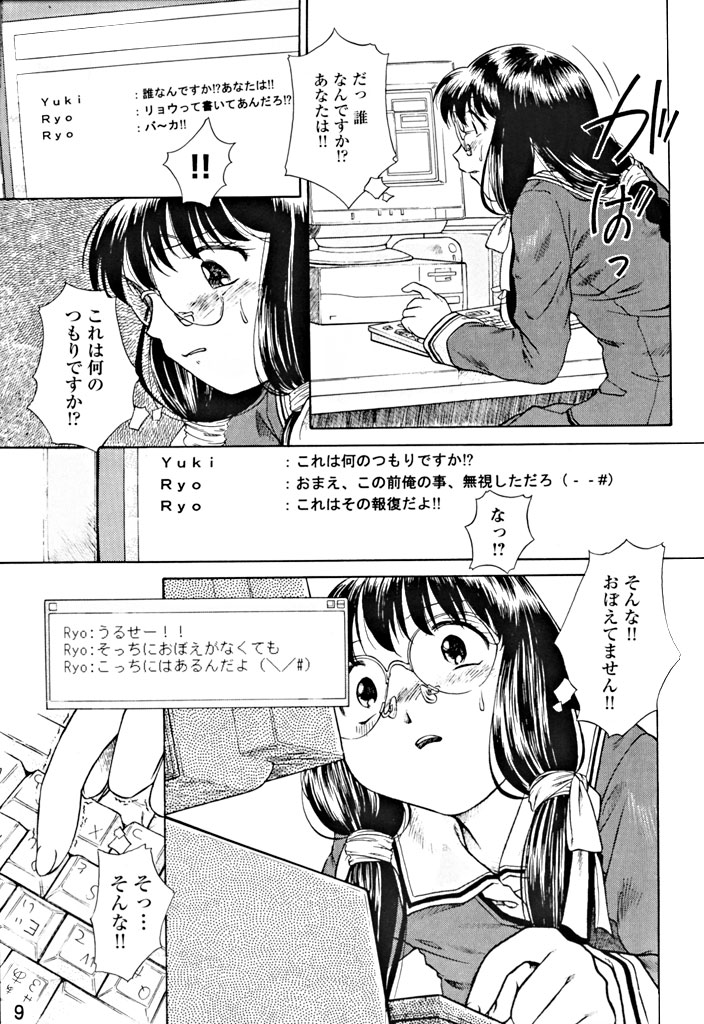 Kousoku Tsuushin Release Candidate 1 page 8 full