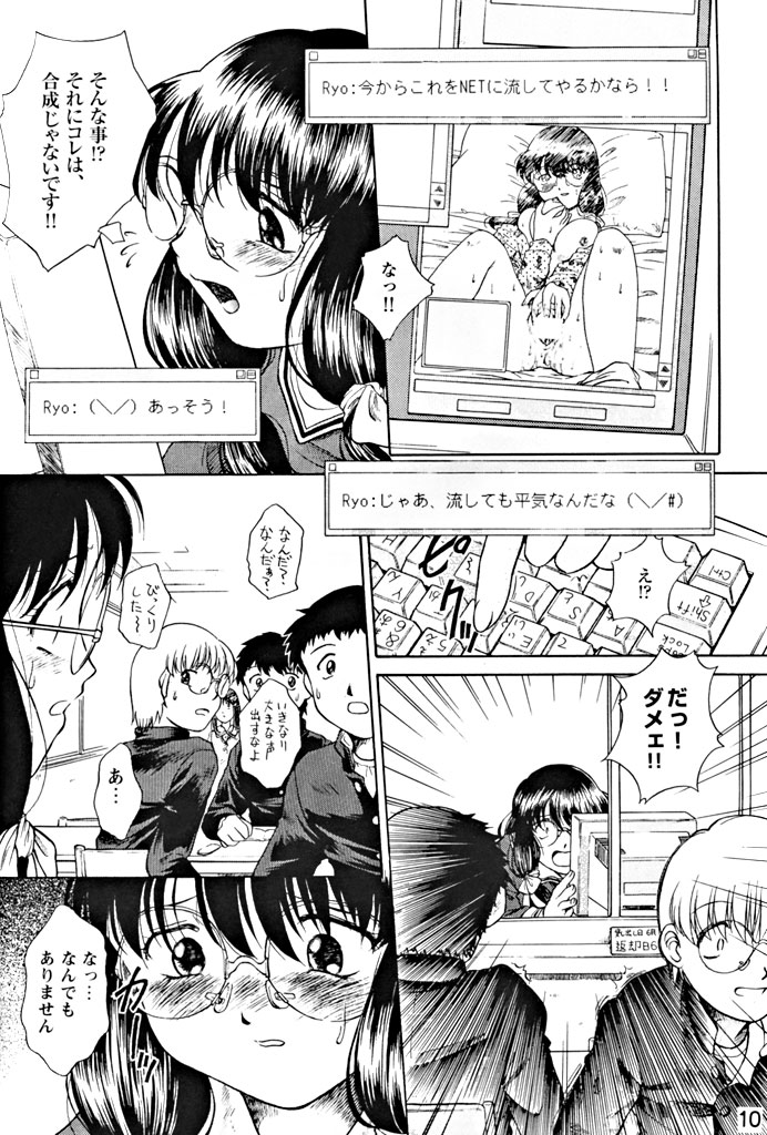 Kousoku Tsuushin Release Candidate 1 page 9 full