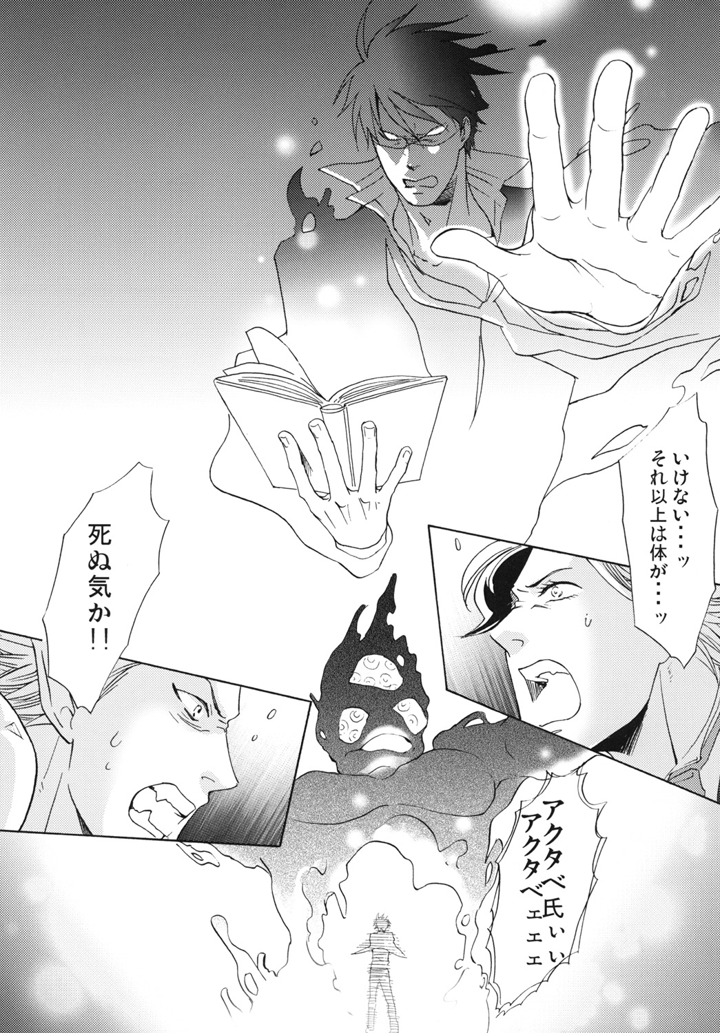 Hebi to Ichigo page 5 full