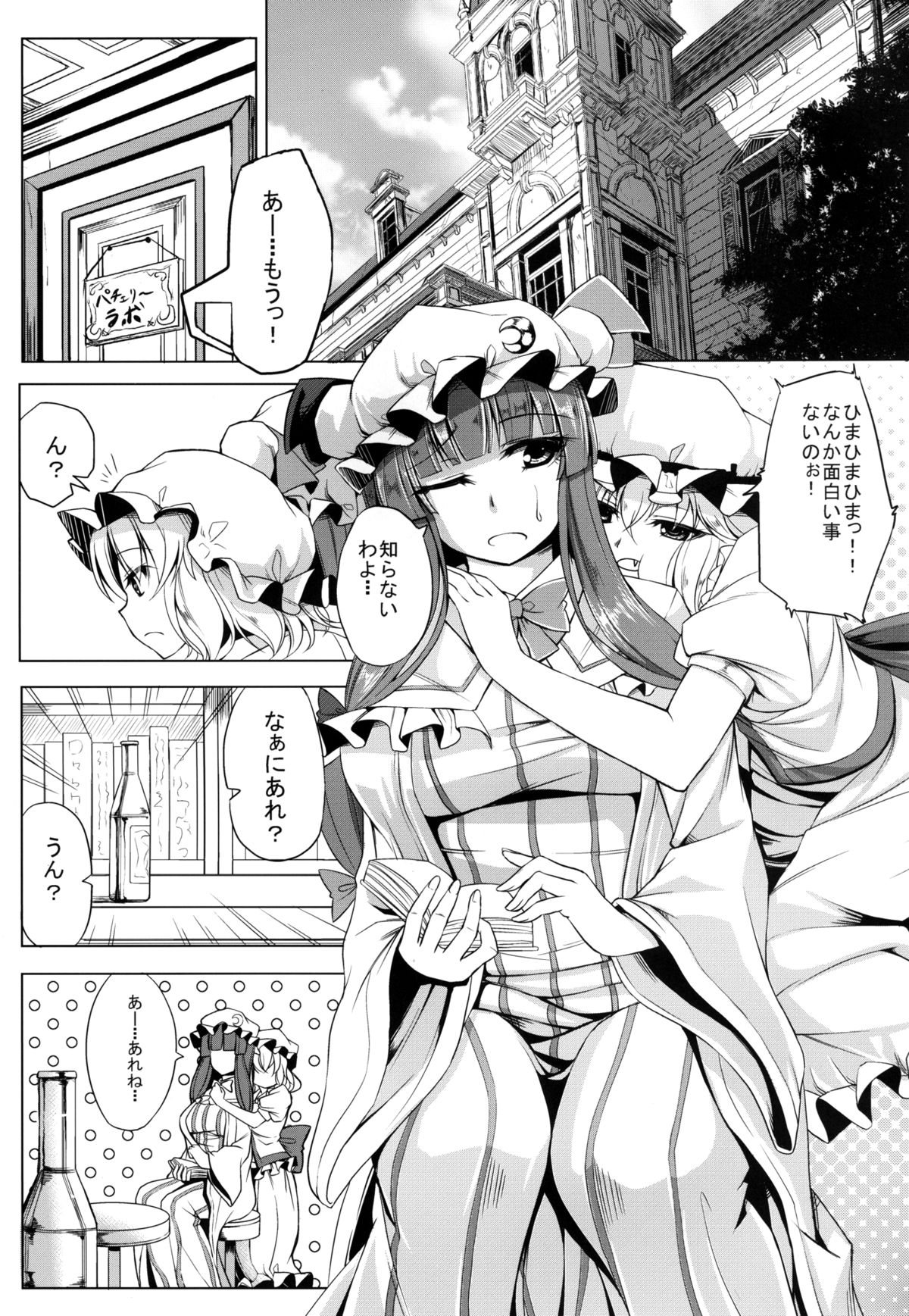 Oishii Maid Chou page 2 full