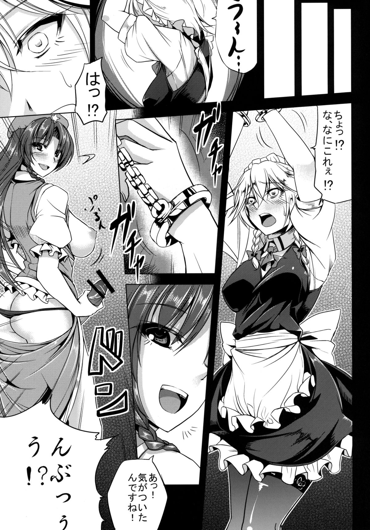 Oishii Maid Chou page 8 full
