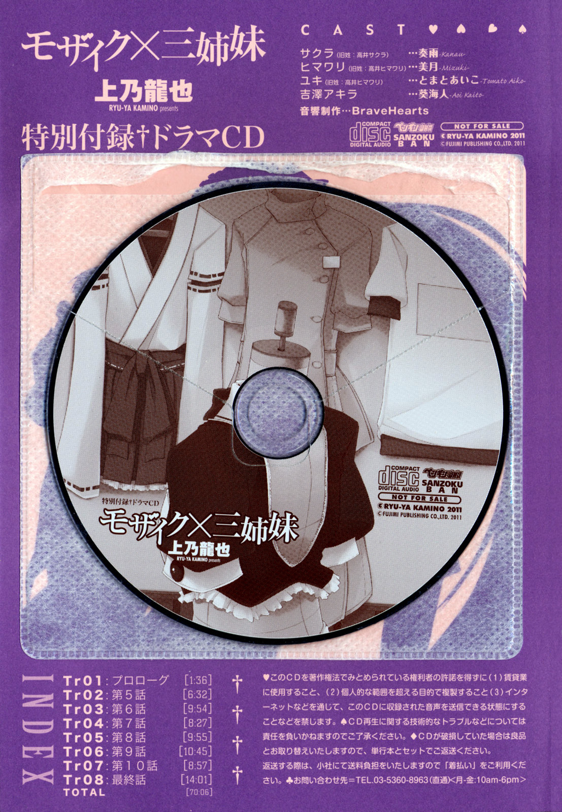 Mosaic x Sanshimai - Mosaic x Three Sisters Genteiban page 4 full