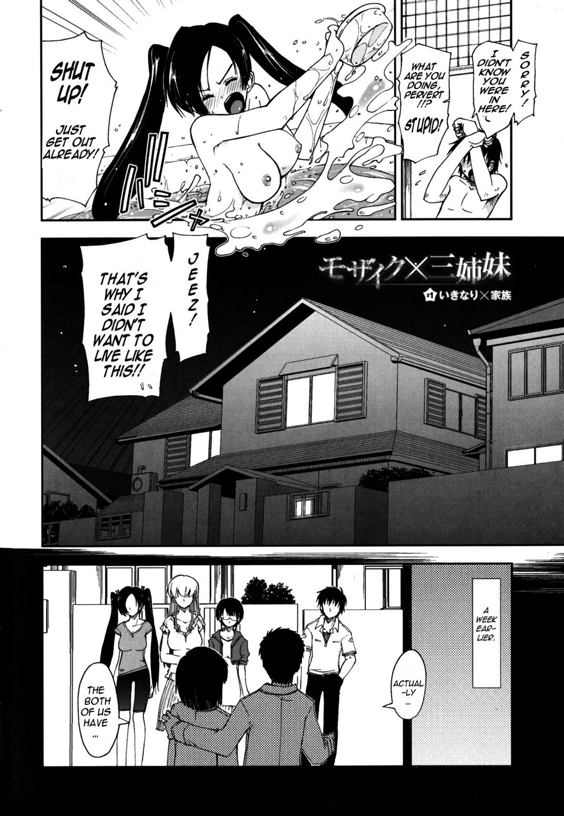 Mosaic x Sanshimai - Mosaic x Three Sisters Genteiban page 9 full