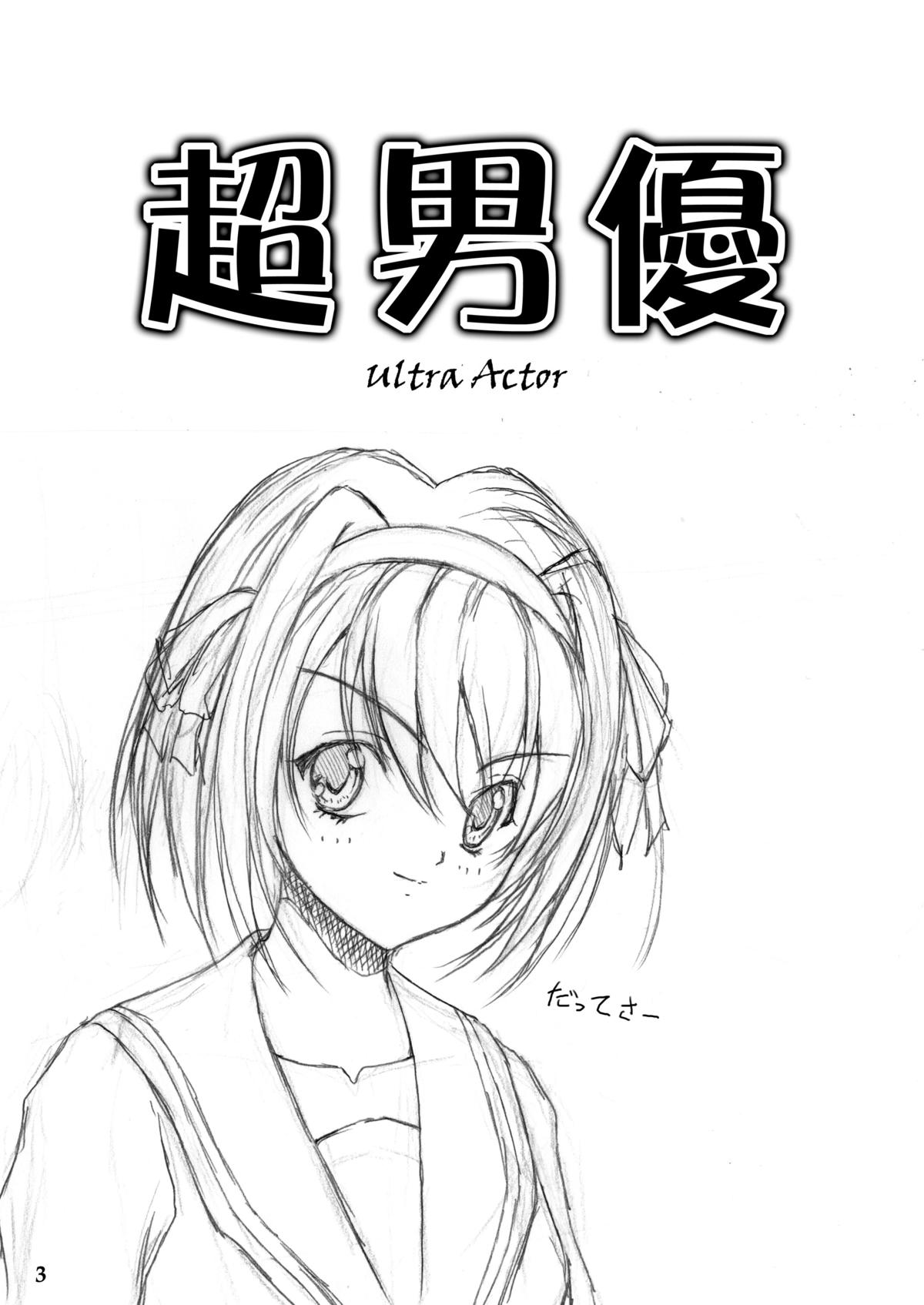 Choudanyuu page 2 full