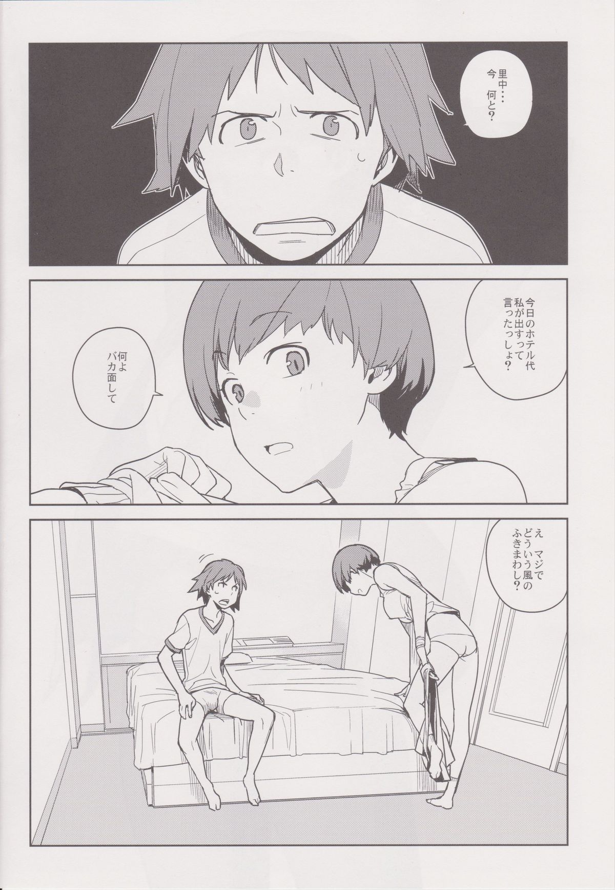 Chie Tomoe page 4 full
