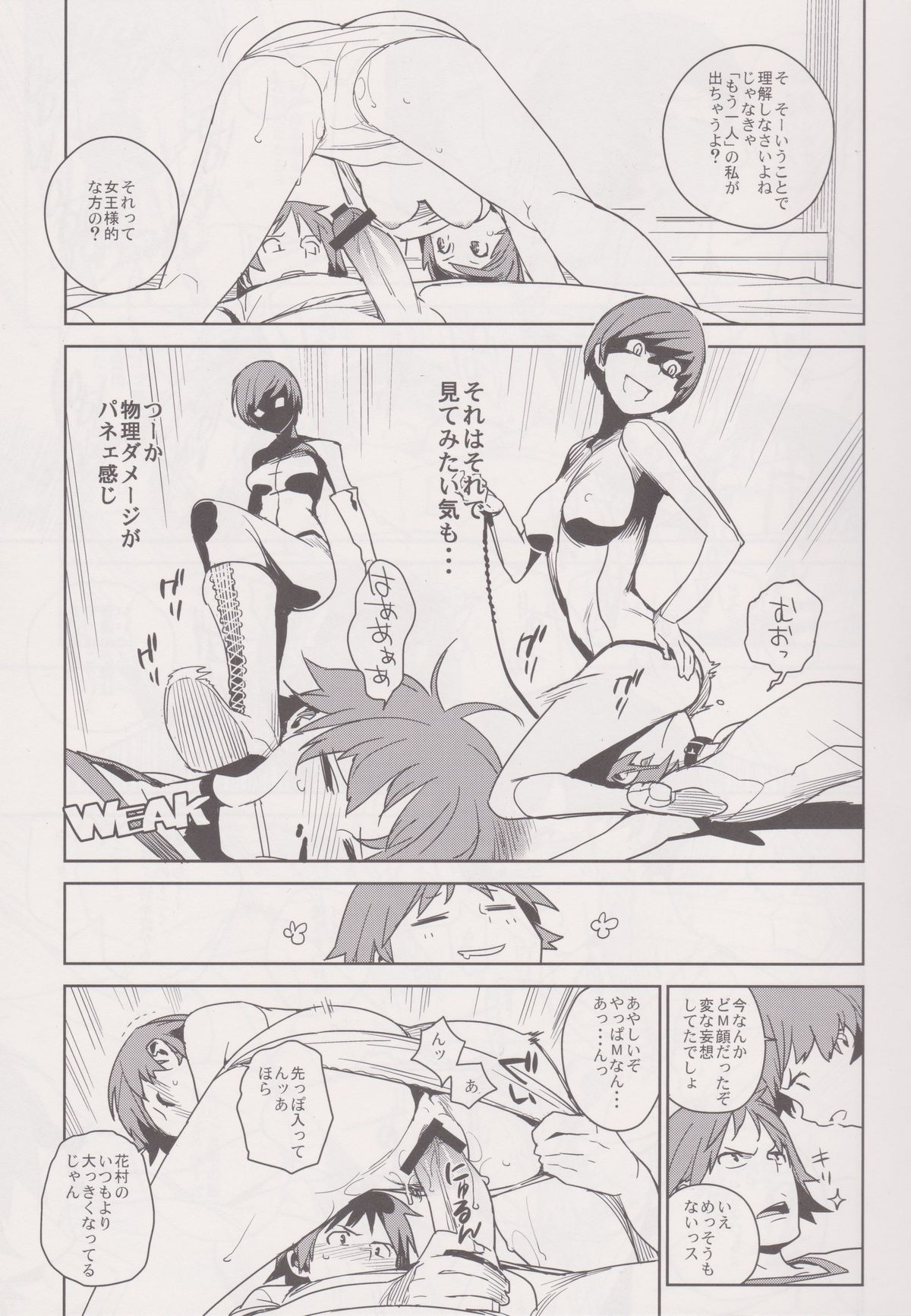 Chie Tomoe page 9 full