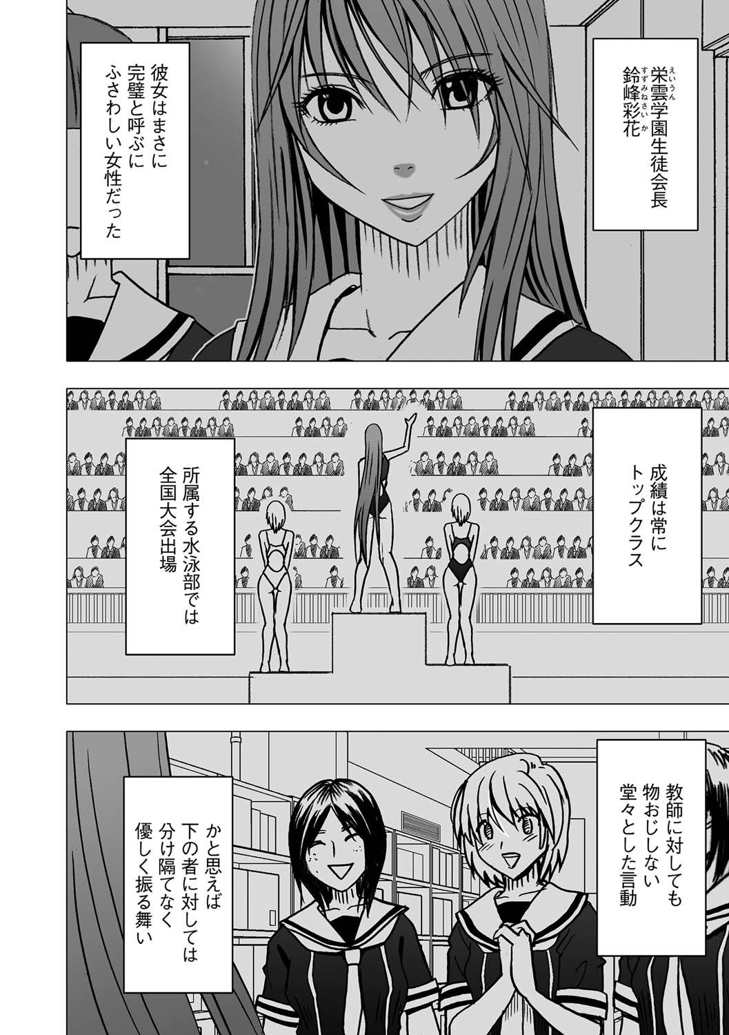 Virgin Control takane no hana o tsumu you ni 1 page 4 full