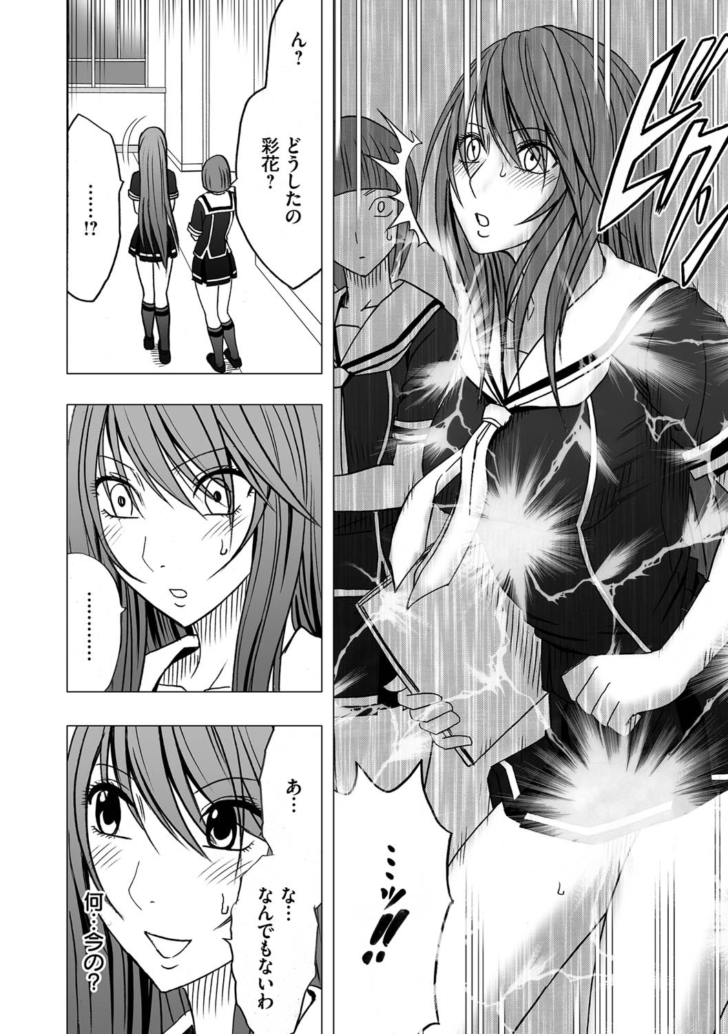 Virgin Control takane no hana o tsumu you ni 1 page 8 full