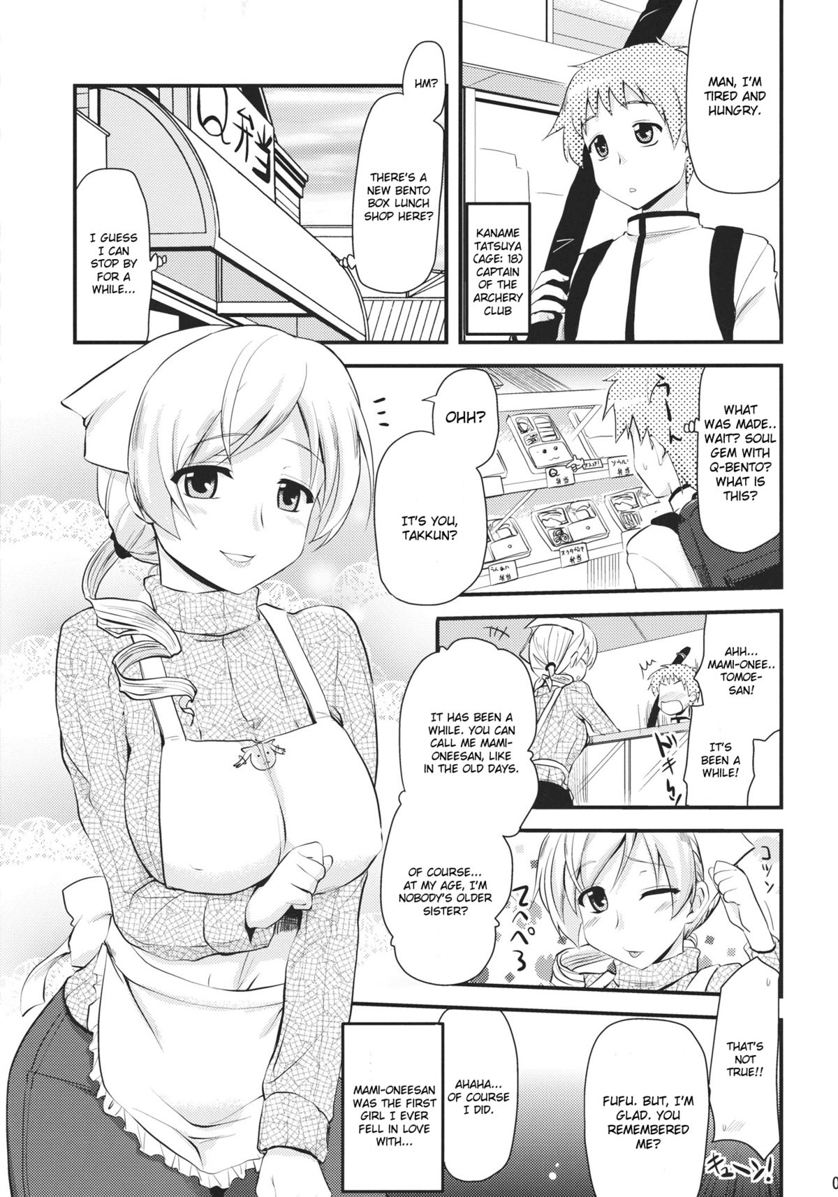 Tomoe Mami page 4 full