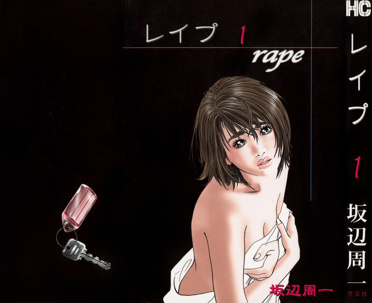 Rape Vol 1 Ch.1  =LWB= page 1 full