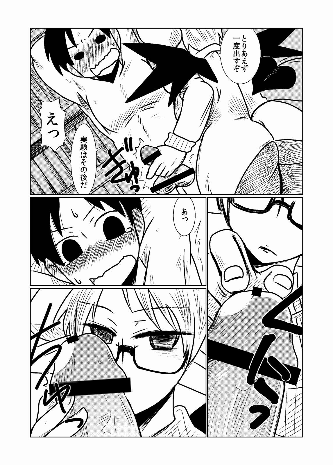Succubus no Ningen Kenkyuu page 4 full