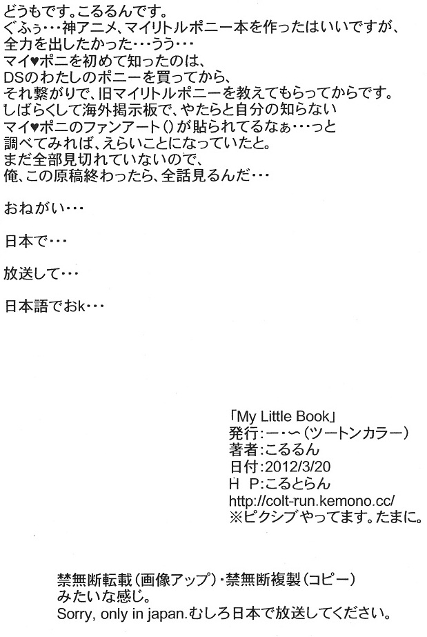 My Little Book page 10 full