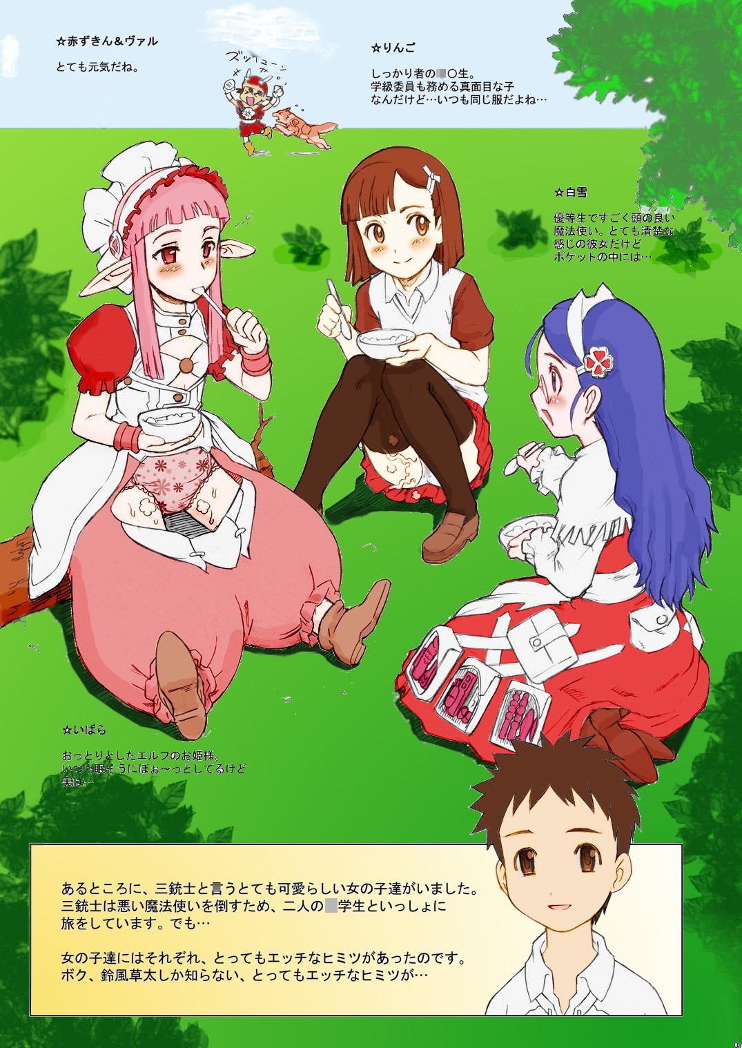 COLOR  Nippon Jyu~Shi~Desuwa☆ DLver. page 6 full