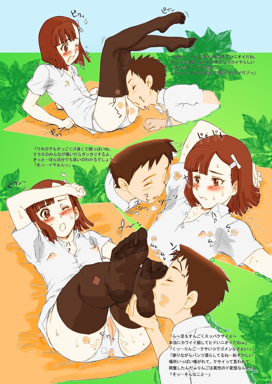 COLOR  Nippon Jyu~Shi~Desuwa☆ DLver. page 8 full