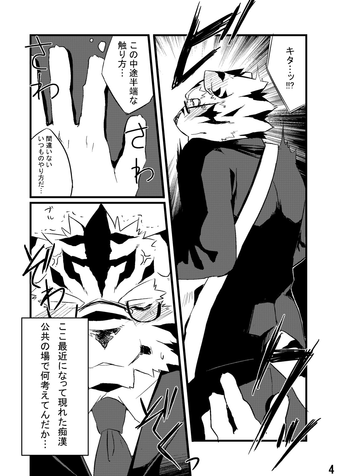 Neko no Kimochi Joukan page 3 full