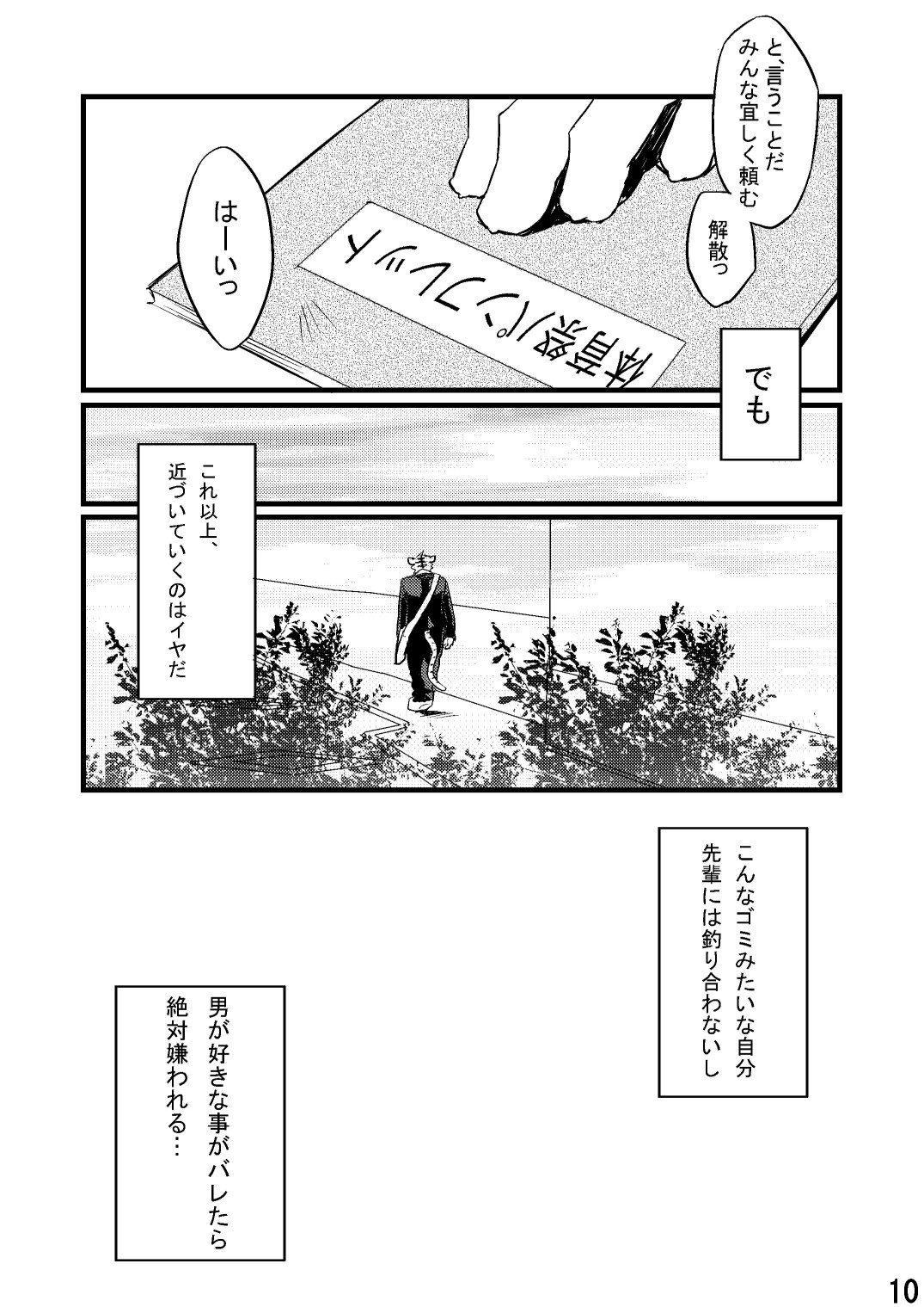 Neko no Kimochi Joukan page 9 full