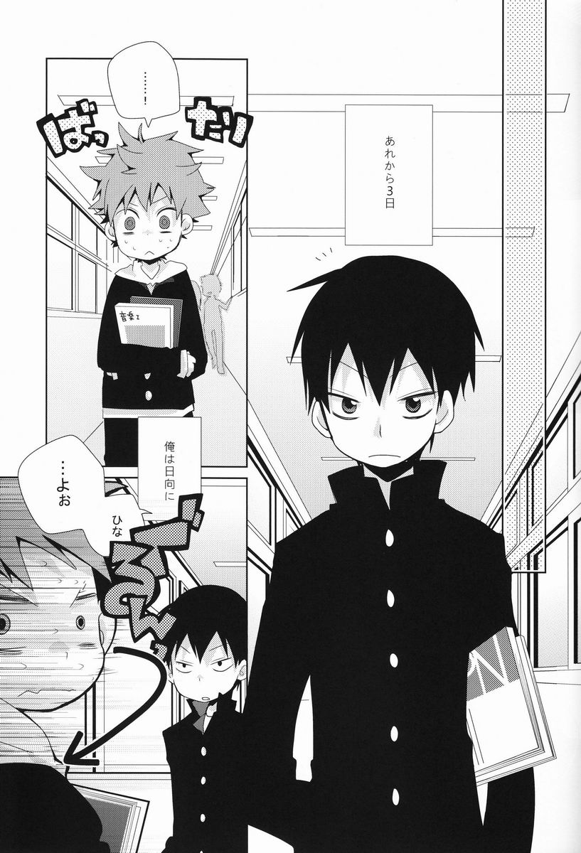 Looking!! page 4 full