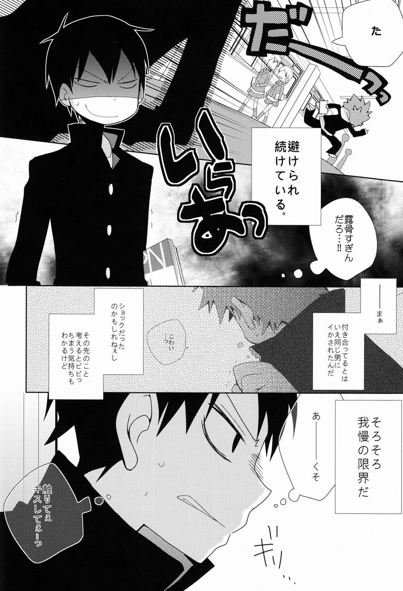 Looking!! page 5 full