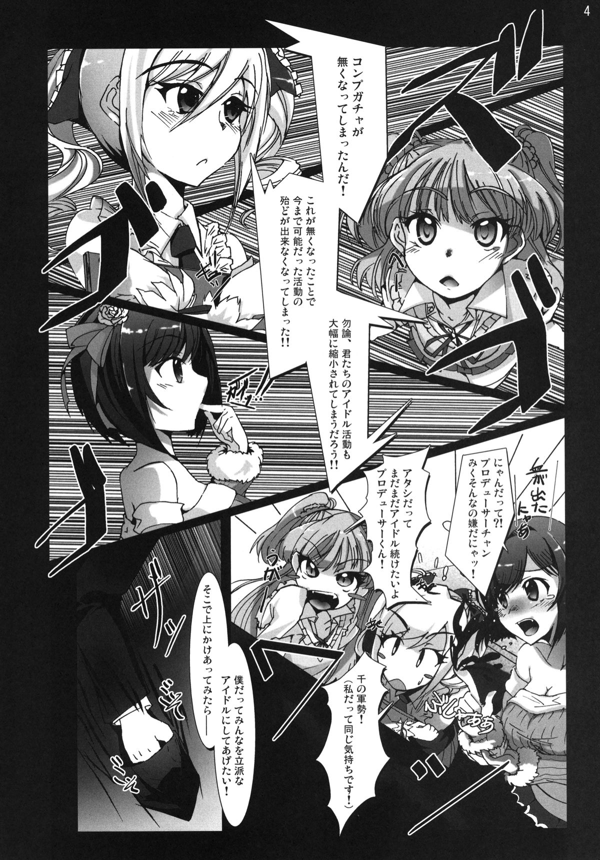 Yarimasu! Yararemasu! Niku Benki Girls page 3 full