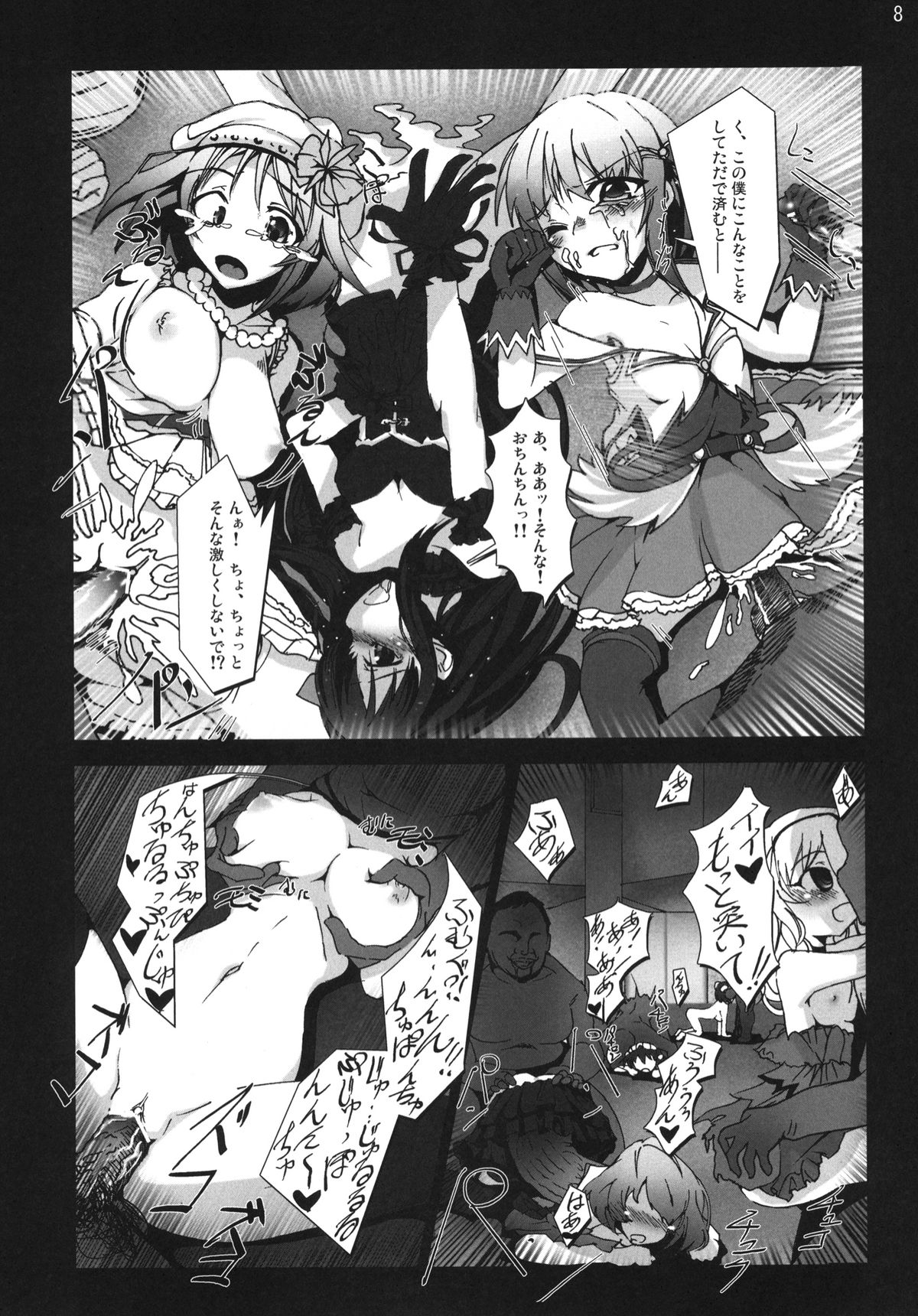 Yarimasu! Yararemasu! Niku Benki Girls page 7 full