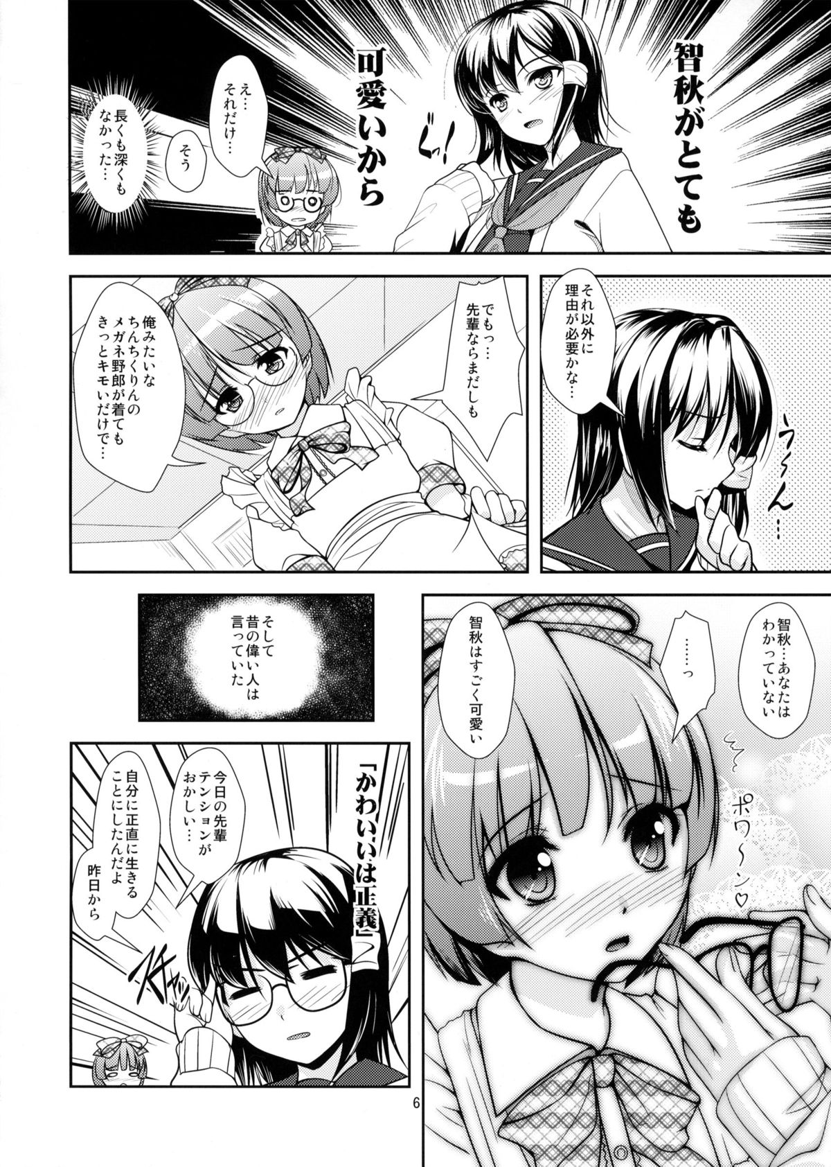 Roudoku Yuugi Ni ~Saimin Anji no Susume~ page 5 full