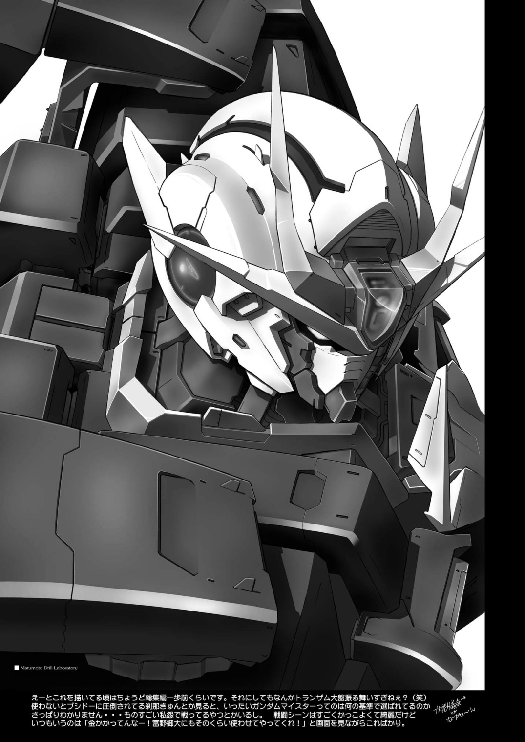 Korega Sekai no Hizumida page 2 full