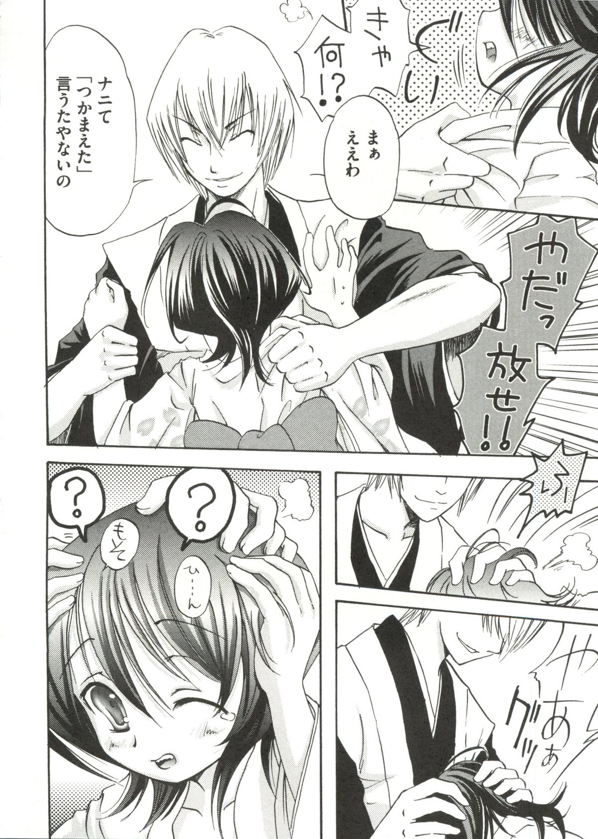 Geki Jump Super page 10 full