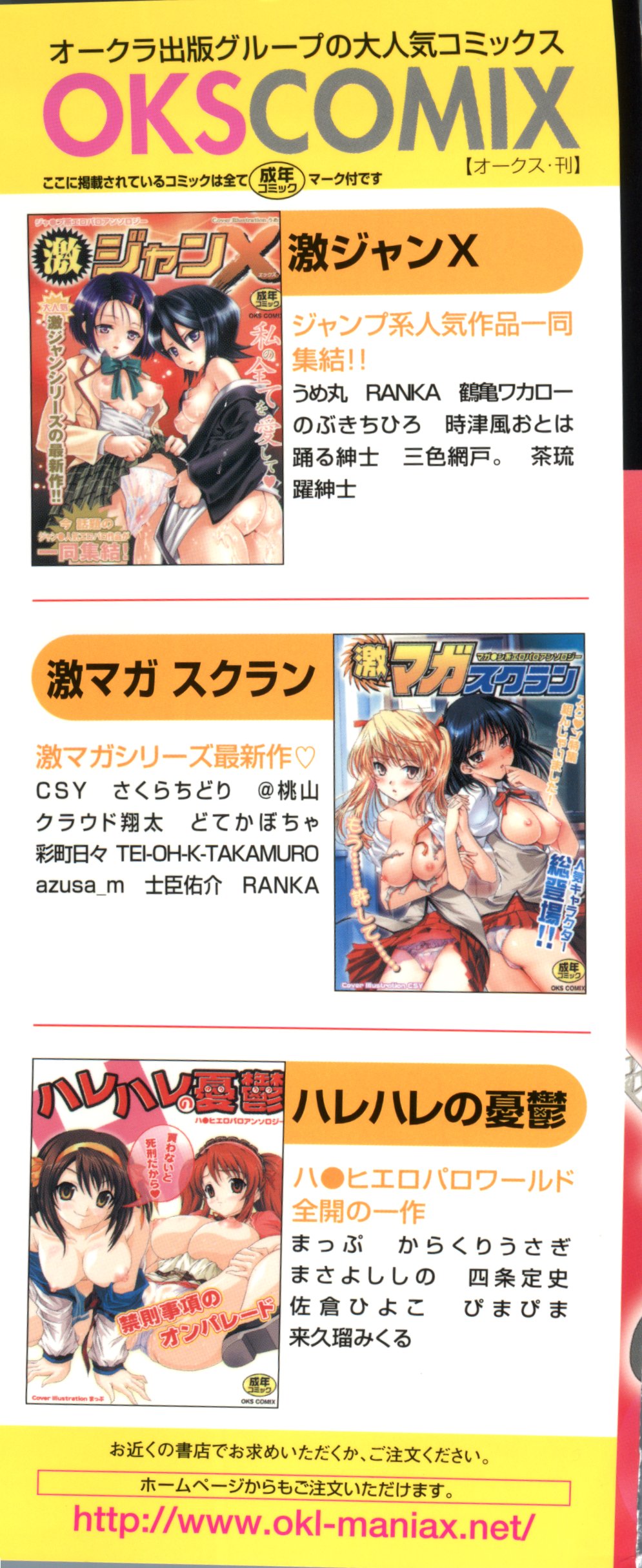 Geki Jump Super page 3 full