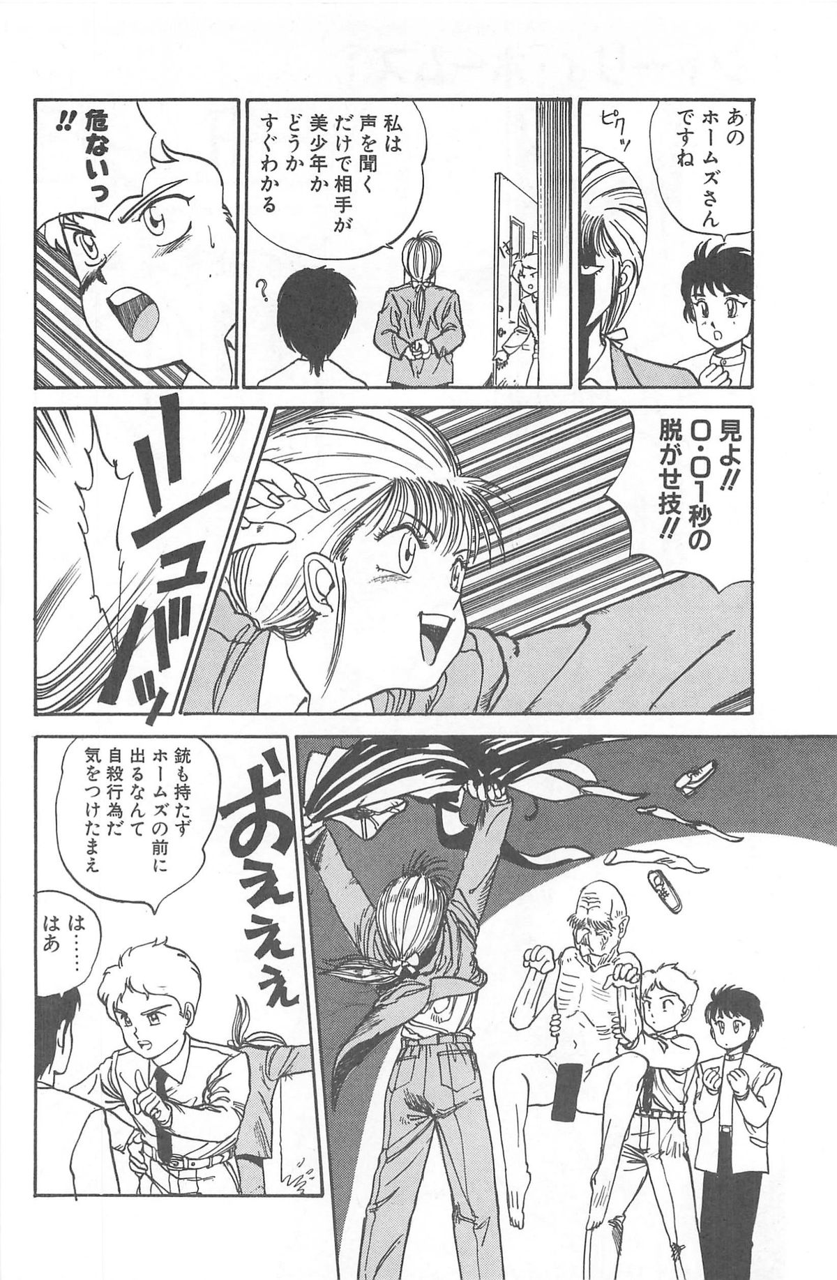 Shirley Holmes page 6 full