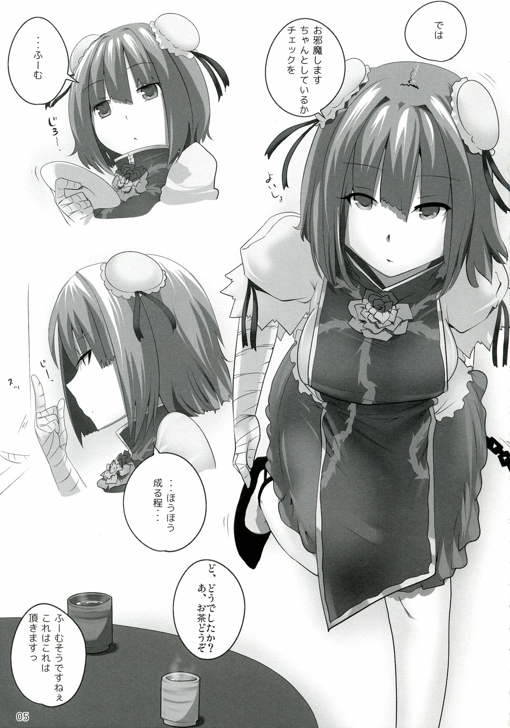 Touhou Derebitch 8 page 5 full