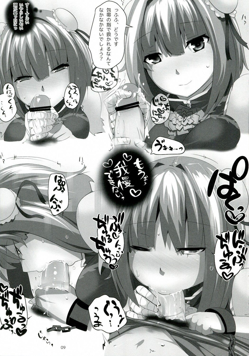 Touhou Derebitch 8 page 9 full