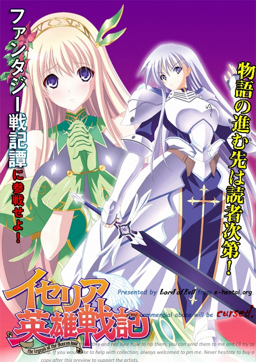 Icerya Eiyuusenki 2 - The Legend of the Icerya War page 2 full