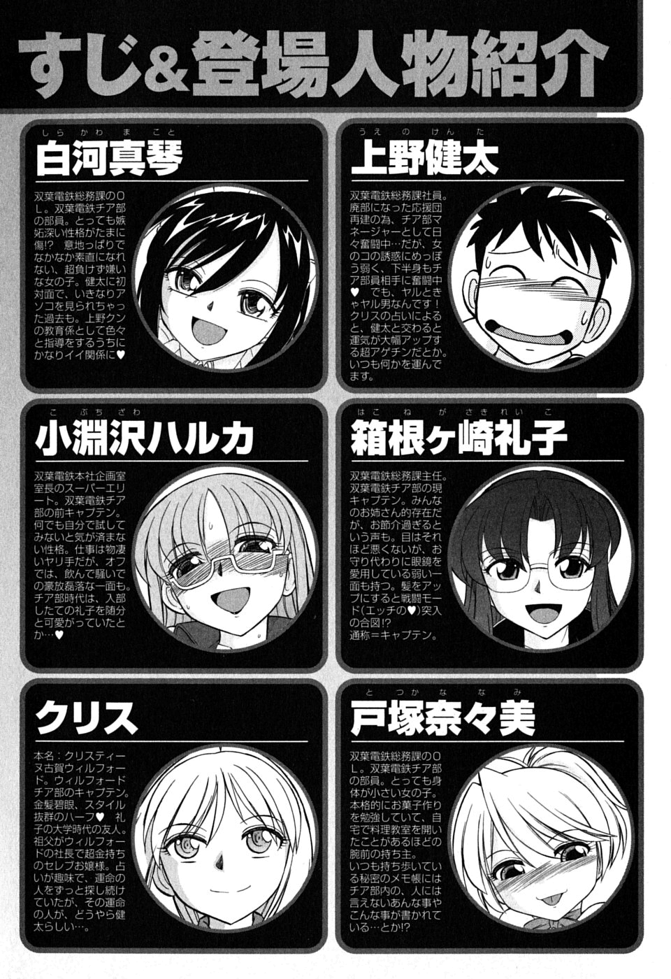 Cheers! 6 page 5 full