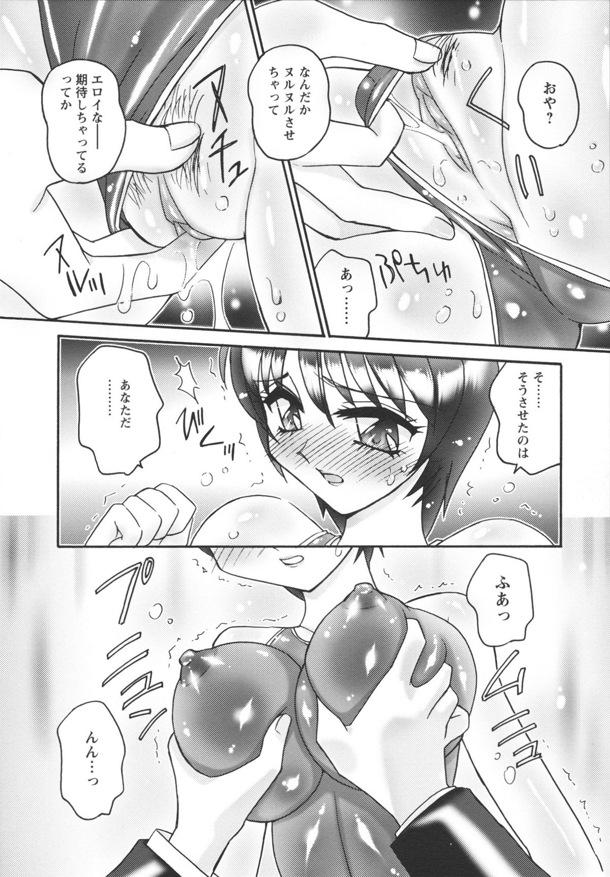 Jokyoushi Yukari Erosuru? page 10 full