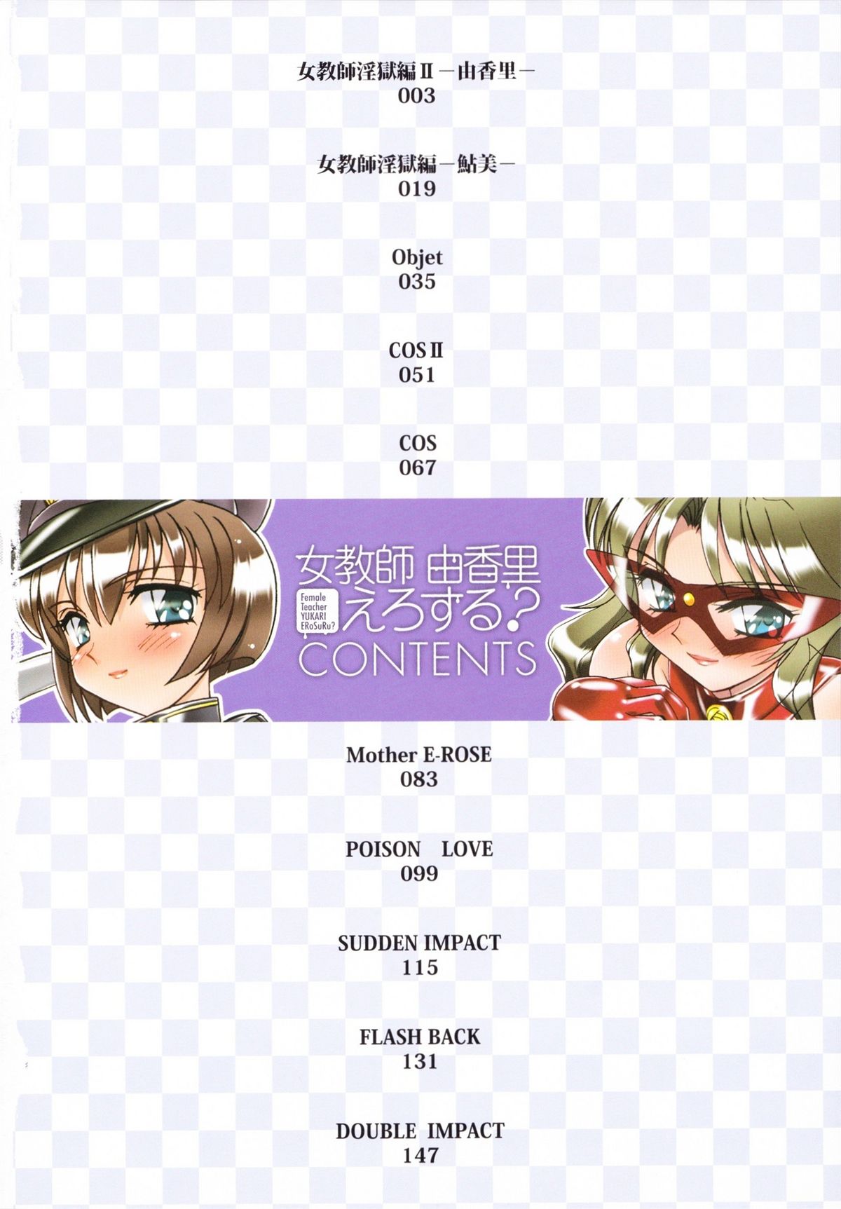 Jokyoushi Yukari Erosuru? page 4 full